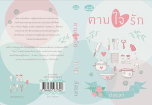 รูปเพิ่มเติม