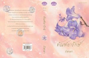 รูปเพิ่มเติม