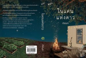 รูปเพิ่มเติม