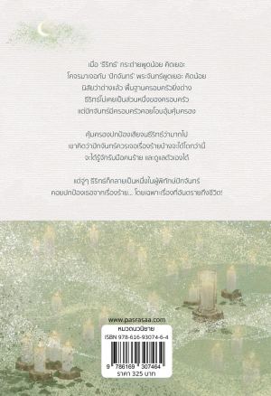 รูปเพิ่มเติม