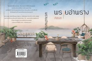 รูปเพิ่มเติม