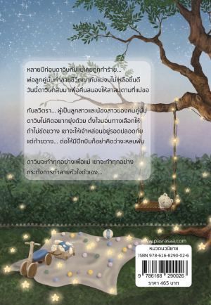รูปเพิ่มเติม