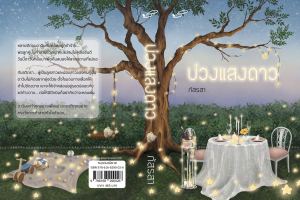 รูปเพิ่มเติม
