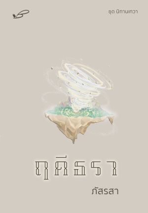 ปกหน้า