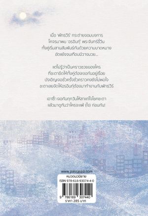 รูปเพิ่มเติม