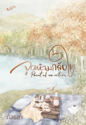 รูปเพิ่มเติม
