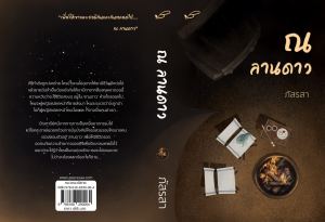 รูปเพิ่มเติม