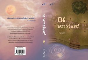 รูปเพิ่มเติม