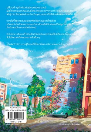 รูปเพิ่มเติม