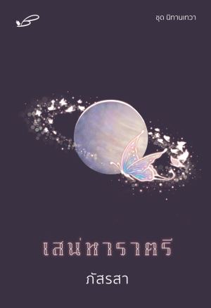 ปกหน้า