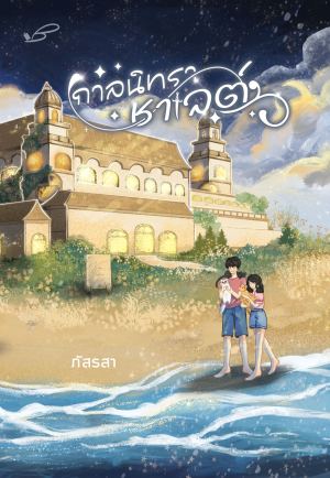 ปกหน้า