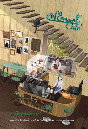 A Moment Café