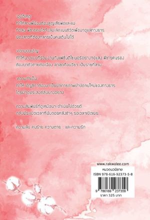 รูปเพิ่มเติม
