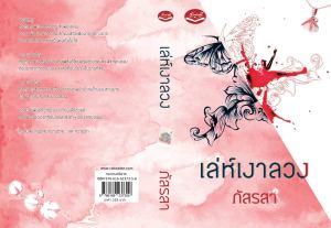 รูปเพิ่มเติม
