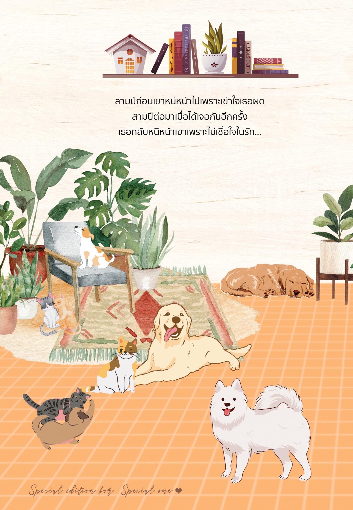 มุกดา... มายารัก - Image 2